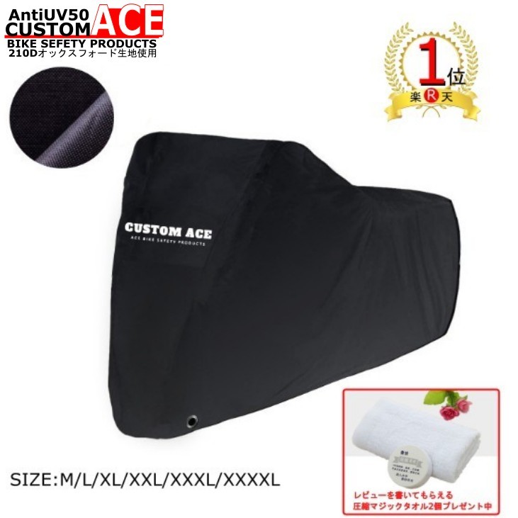 2輪 TNK工業 ツーロック バイクカバー 904226 JAN：4984679904226 カラー：LL型 250CC〜400CC Tourock bike cover