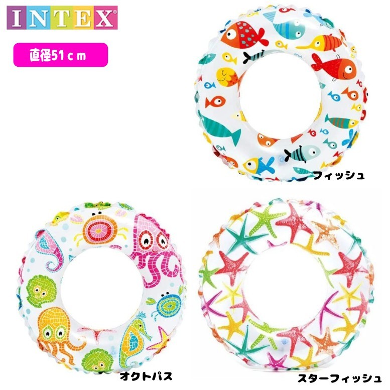 【日本正規品】【 インテックス】【スイムリング】可愛い浮輪 キッズ用 子供用 こども用 ベビー用 INTEX 家族用 大型プール 水遊び プール ふかふか 大人数 ファミリープール 【ポイント消化】U-59320