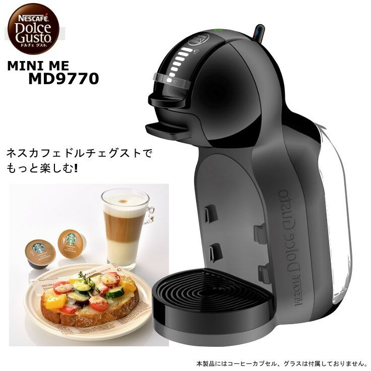 ネスカフェドルチェ コーヒーメーカー ネスレ ネスカフェ ドルチェグスト ブラックMini Me ミニミー MD9770【ポイント消化】