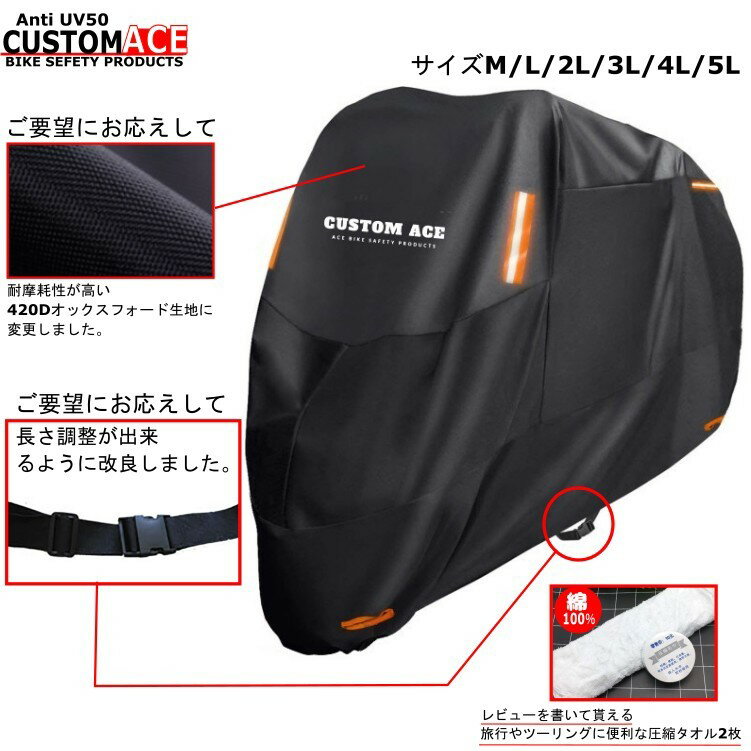 BB5003 ユニカー工業 テールBOX付車専用バイクカバー（タイプC）