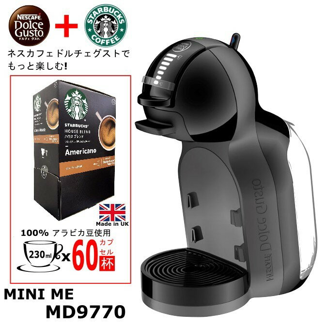 ネスレ ネスカフェ ドルチェグスト ブラックMini Me ミニミー MD9770　【スターバックスカプセルコーヒー 60杯 アメリカ—ノ カプセルコーヒーセット】【ポイント消化】