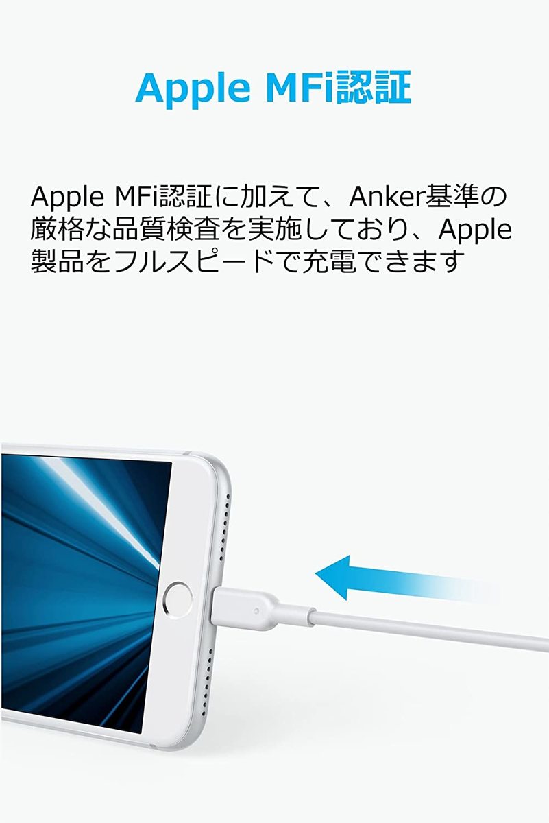 Anker iPhone充電ケーブル PowerLine II ライトニングケーブル 1.8m　ロングケーブル MFi認証 iPhone 12 / 12 Pro / 11 / SE(第2世代) iPad 各種対応