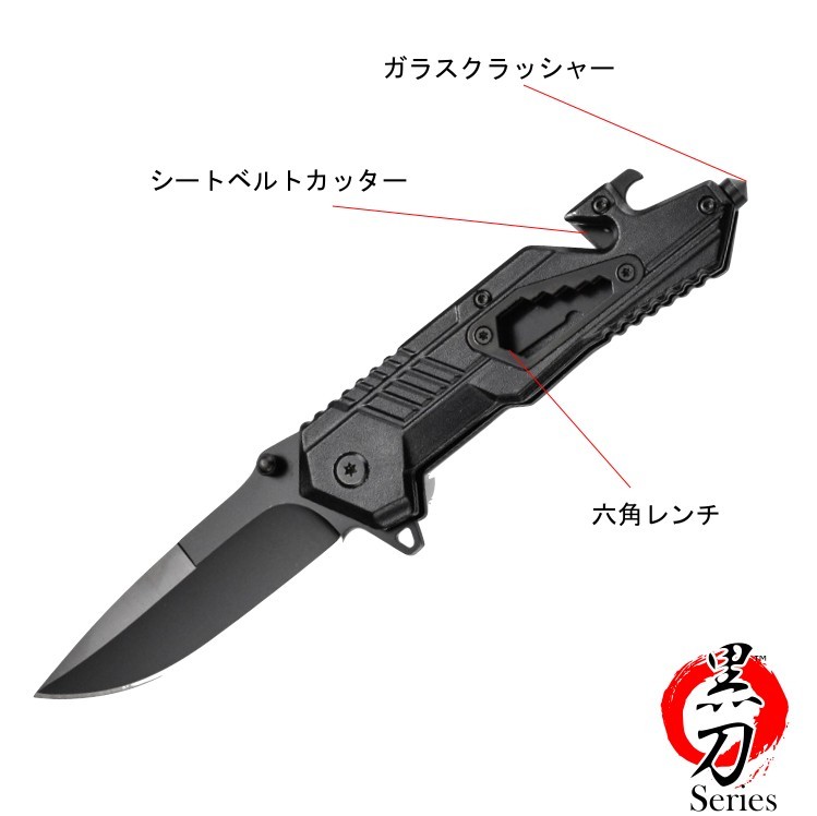 【CUSTOM ACE】【ツールナイフ】黒刀Series フォールディングナイフ 折り畳みナイフ オリジナル アウトドア 釣り サバイバル フィッシング【ポイント消化】通販格安セール情報 楽天 通販