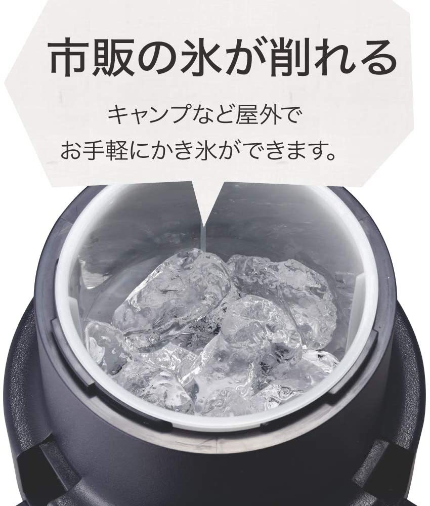 収納袋付き 製氷カップ付き ドウシシャ 氷かき器 ブラック 手動 Live 全品最安値に挑戦 Is D bk