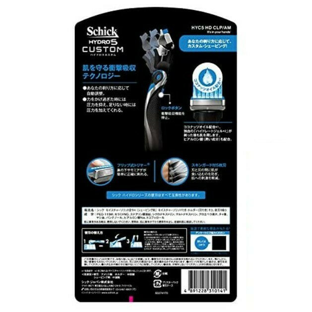 Schick HYDRO5 カスタム ひげそり 髭剃り ひげ剃り シック SCHICK ハイドロ5 ハイドレート クラブパック ホルダー 刃付き 1本+ 替刃16コ 合計替刃17個入り 替刃パワーアップ カミソリ 5枚刃 プレゼント 父の日 プレミアム お父さん 送料0円 Schick HYDRO5 カスタム ひげそり 髭剃り ひげ剃り シック SCHICK ハイドロ5 ハイドレート クラブパック ホルダー 刃付き 1本+ 替刃16コ 合計替刃17個入り 替刃パワーアップ カミソリ 5枚刃 プレゼント 父の日 プレミアム お父さん 送料0円