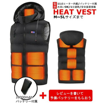 【電熱ベスト】【前後切り替え】【11エリア発熱タイプ】電動加熱式 ベスト フード ヒートベスト ヒーターベスト 秋冬【連続使用時間約13時間】メンズ レディース ヒーター内蔵 あったかベスト アウター バッテリー付属 保温 防寒 軽量 おしゃれ 暖かい バイク