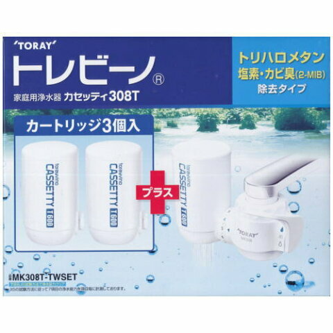 TORAY　トレビーノ　家庭用浄水器 カセッティ308T トリハロメタン,塩素,カビ臭　除去タイプ　カートリッジ3個入