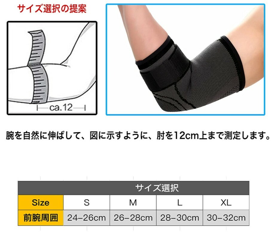 肘 サポーター ひじ用 サポーター スポーツ用 通気性 伸縮性 保温性 滑り止め 野球ゴルフなどスポーツに 左右兼用 男女兼用