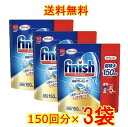 【送料無料】finish ビッグパック 大