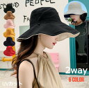 帽子 2way あご紐付き 紫外線カット UVカット 日よけ 小顔効果 夏 海 登山 ハイキング おしゃれ かわいい レディース