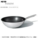 マイヤー(Meyer) MAXIM マキシム エスエス 深型フライパン 28cm タイムレス デザイン MXS-DP28