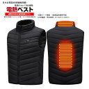 【寒さ対策】【電熱ベスト】【楽天ランキング1位獲得】 大容量 連続使用時間 15時間以上 電動加熱式 ベスト ヒートベスト メンズ ヒーターベスト レディース ヒーター内蔵 あったかベスト アウター 大容量20000mahモバイルバッテリー付属 釣り バイク ポイント消化】(4)