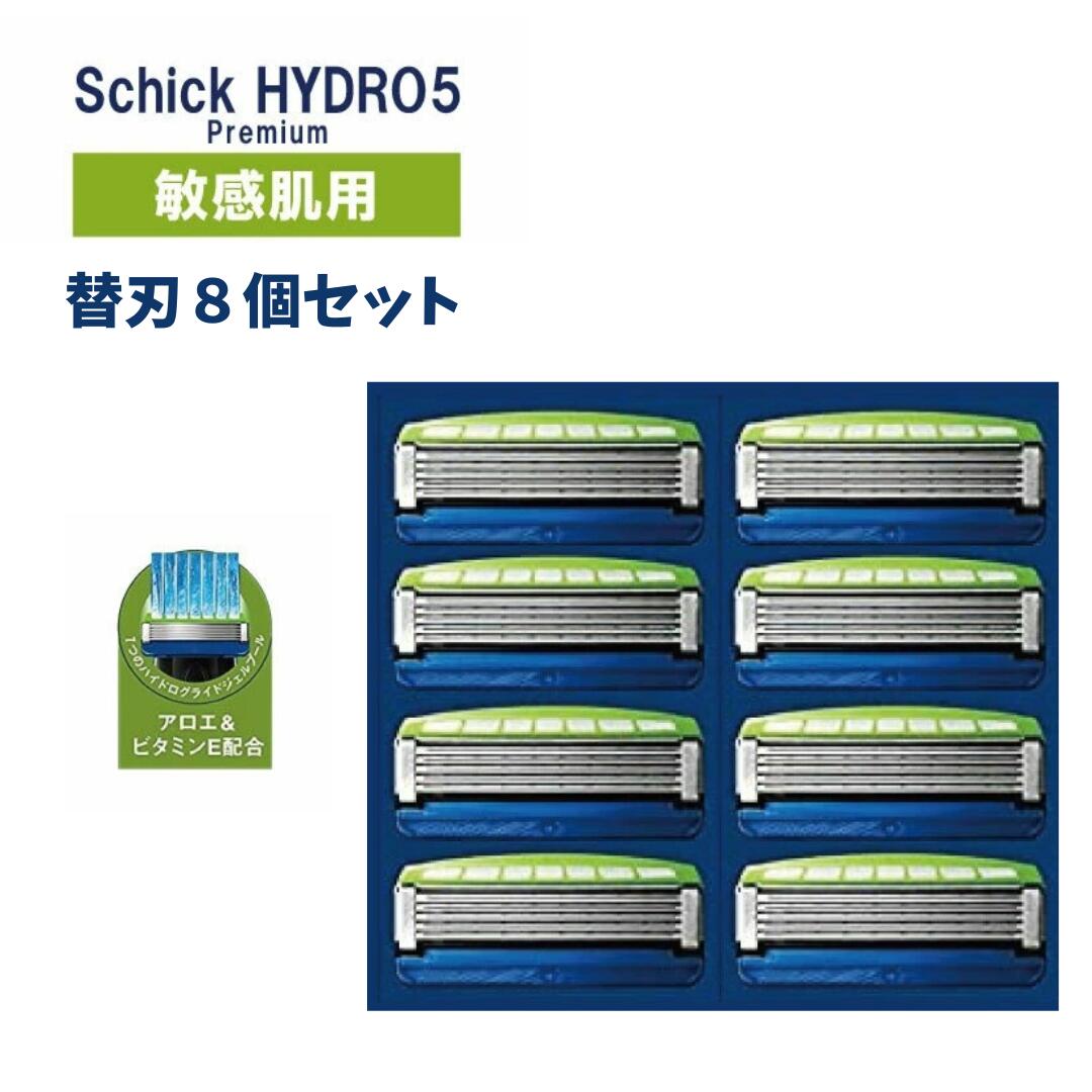 【送料無料】Schick(シック) 敏感肌替