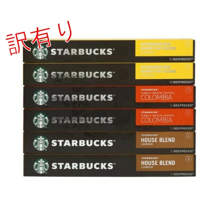 【訳あり品】スターバックス ネスプレッソ カプセル STARBUCKS NESPRESSO Capsule 6箱(1箱10カプセル入り)/サニーデイブレンド20杯分 /ハウスブレンド20杯分 /コロンビア20杯分のサムネイル