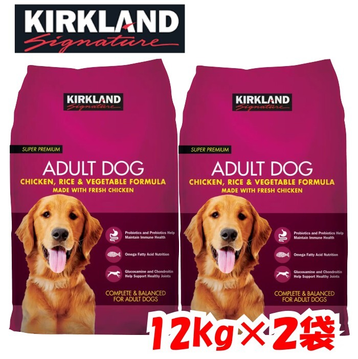 KIRKLAND(カークランド) SIGNATURE カークランド シグネチャー スーパープレミアムドッグフード 12kg チキン & ライス & ベジタブル