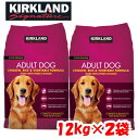 【2袋セット】KIRKLAND(カークランド) SIGNATURE カークランド シグネチャー スーパープレミアムドッグフード 12kg チキン & ライス & ベジタブル