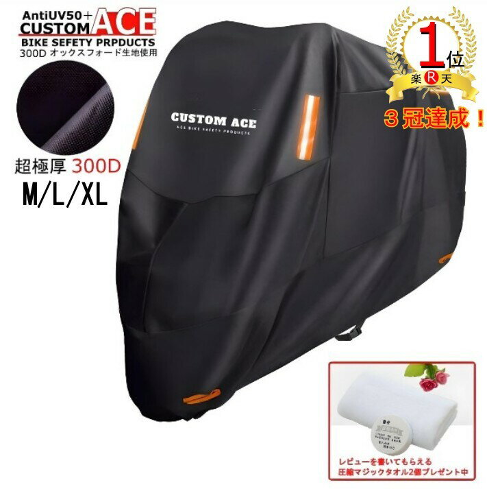 バイクカバー ヤマハFZ6R 2009-2017のための超重い自転車のオートバイのカバー SUPER HEAVY-DUTY BIKE MOTORCYCLE COVER FOR Yamaha FZ6R 2009-2017