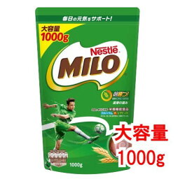 Nestle ネスレ MILO ミロ 大容量 1000g