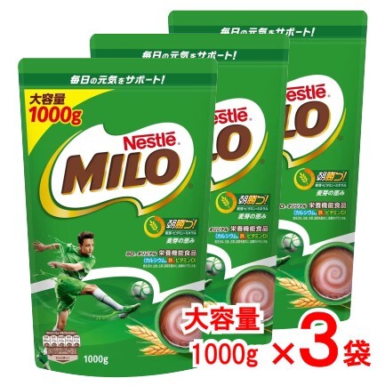 Nestle ネスレ MILO ミロ 大容量 1000g×3袋 （3kg） 栄養機能食品 栄養機能食品 ミロ カルシウム 鉄分 ビタミン ミロ カルシウム 鉄分 ..