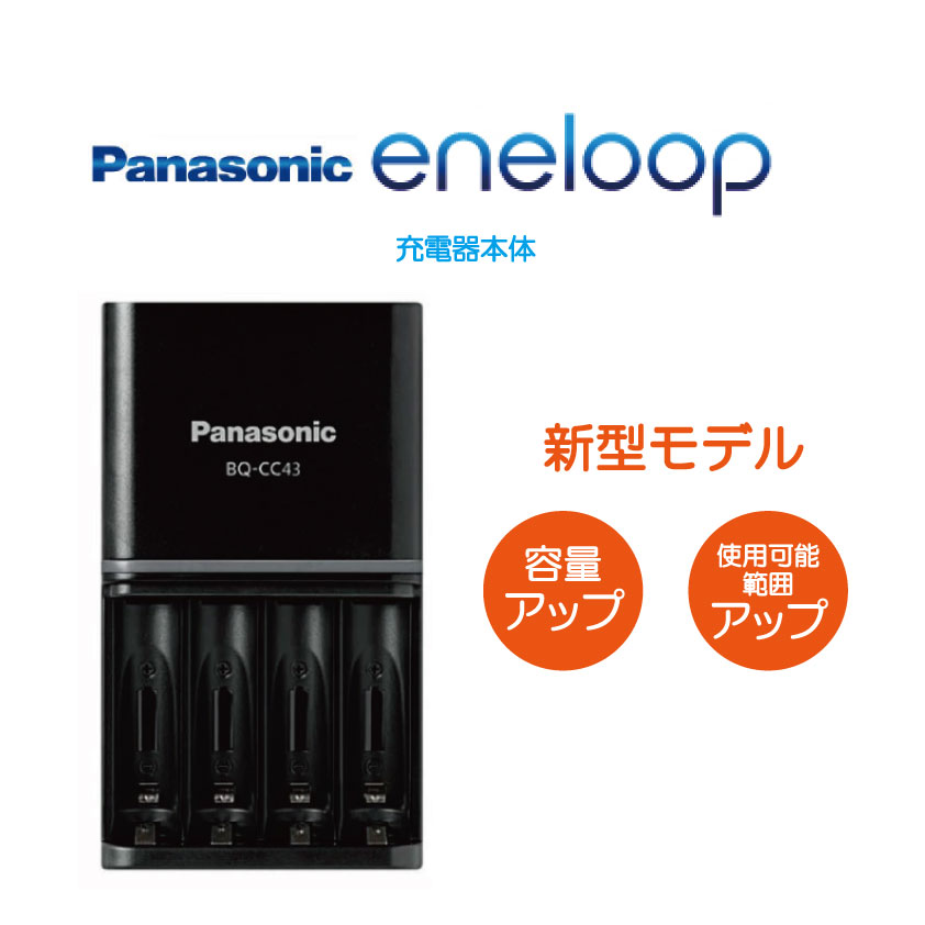 ڿǥۥͥ롼 Ŵ ѥʥ˥å ɥǥ BQ-CC43 Panasonic eneloop 2100  б ܥ륿 Ʊ ֤Ȥ ˥å ñ3 ñ4 ñ ñ