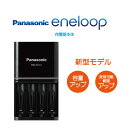 【新型モデル】エネループ 充電器 パナソニック スタンダードモデル BQ-CC43 Panasonic eneloop 2100回 水素電池 海…