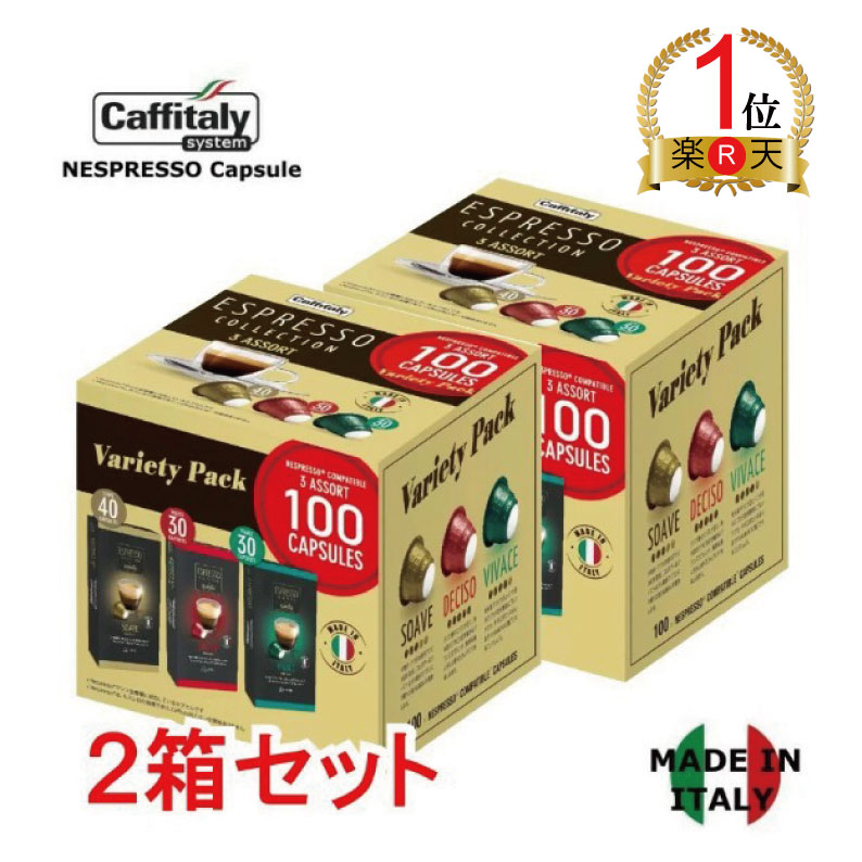 【2箱セット】カフィタリー ネスプ