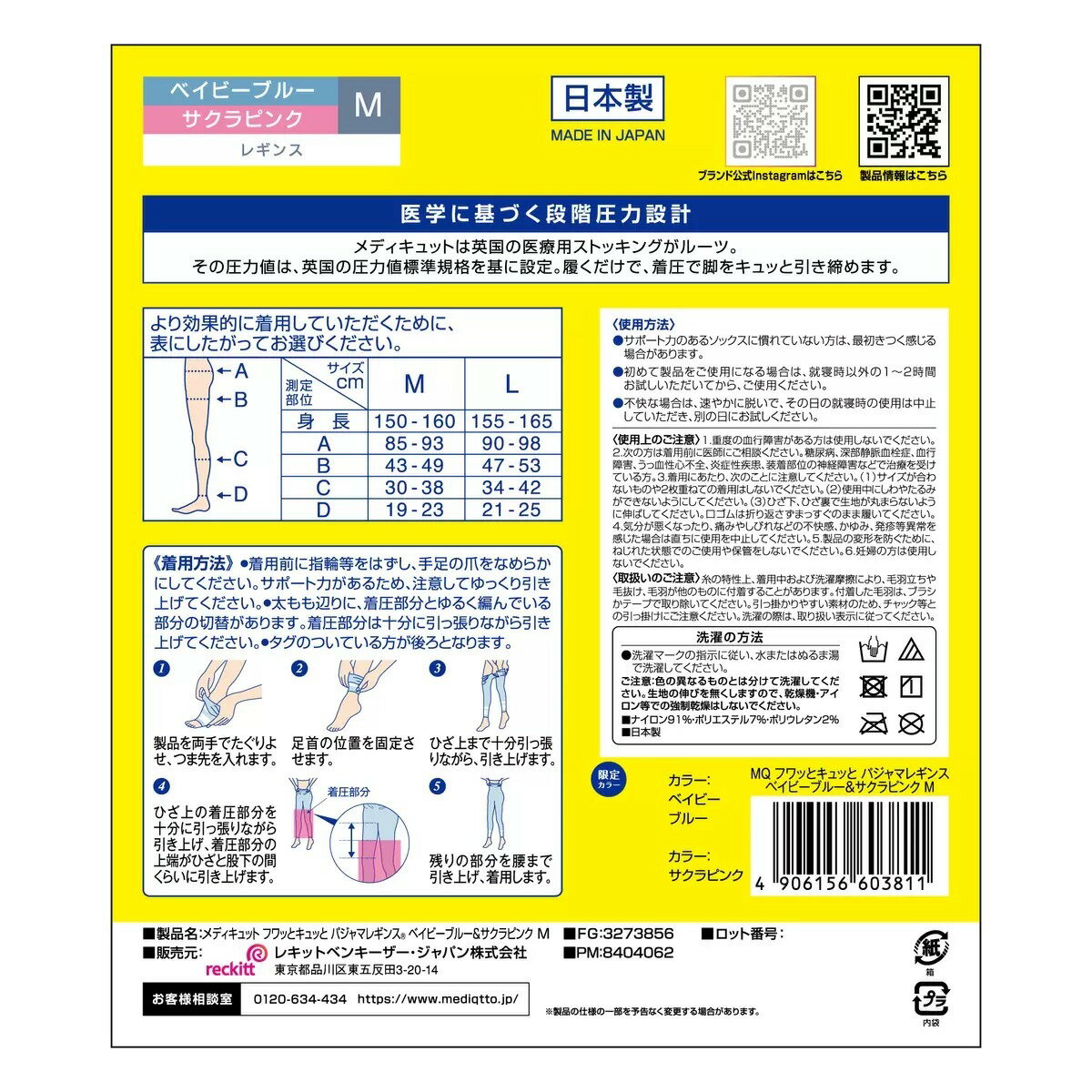 【ランキング1位獲得】【2冠達成】フワっとキュッとメディキュット【メール便発送】 パジャマレギンス 【日本製】【1個】【M/L】 【ネイビーグレー/ベイビーブルー/サクラピンク】 限定カラー 着圧効果 就寝時 ふわふわ 3