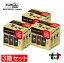 3Ȣåȡۥե꡼ ͥץåߴץ  300ʬ 100ץ3Ȣ (300)CAFFITALY ESPRESSO COLLECTION 3ASSORT