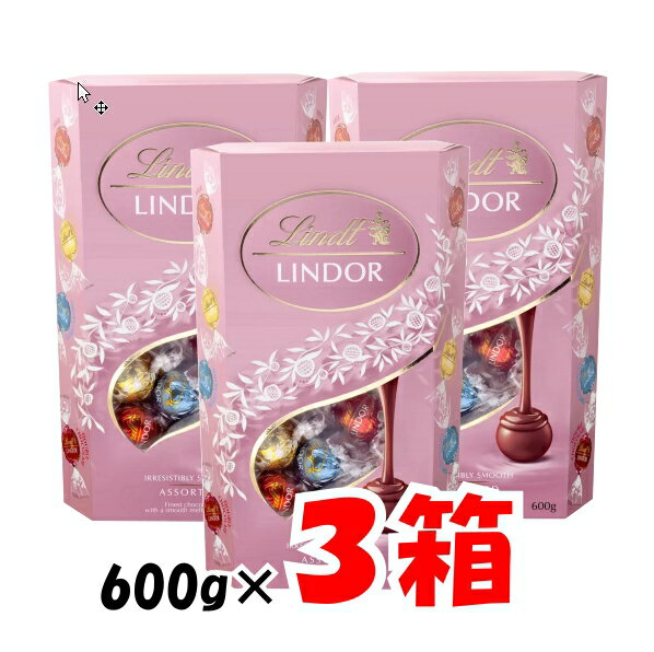 Lindt リンツ リンドール ピンク アソート バレンタイン ギフト トリュフ チョコレート ボール アソート4種類 600g×3箱セット ギフト 贈り物 クリスマス 義理 秋冬 プレゼント