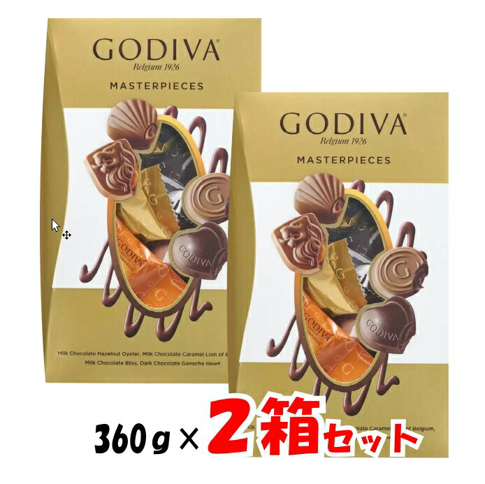 【クール便発送 追加料金なし】【2箱セット】GODIVA MASTERPIECES チョコレート 詰め合わせ （360g 4種類 44〜45粒入…