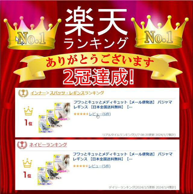 【ランキング1位獲得】【2冠達成】フワっとキュッとメディキュット【メール便発送】 パジャマレギンス 【日本製】【1個】【M/L】 【ネイビーグレー/ベイビーブルー/サクラピンク】 限定カラー 着圧効果 就寝時 ふわふわ 2