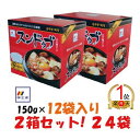 【2箱セット】スンドゥブ 李王家 韓国 スンドゥブチゲ 2倍濃縮 2400g（1〜2人前150g×24袋） ピリ辛 豆腐をいれるだけ 素 【ポイント消化】