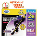 【楽天ランキング1位 3冠獲得！】【パッケージ 箱付き！】【メール便】【2個】【M/L】 寝ながらメディキュット ボディシェイプ 骨盤スパッツ 骨盤サポート 加圧 着圧効果 就寝時 姿勢 骨盤ケア用