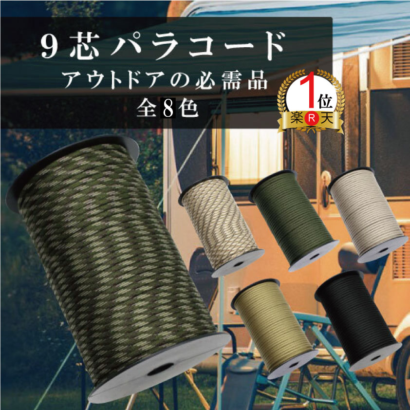 ロープ 10mm 耐荷重2100kg 10M ガイロープ キャンプ ポリエステル カラビナ付き テントロープ 防災 安全 アウトドア活動アクセサリー