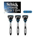 【3本セット】シック ハイドロ5 5枚刃 カスタム ホルダー Schick　HYDRO5 『Schick』 (ホルダー(刃付き)) 髭剃り 替…