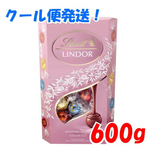 【クール便発送】Lindt リンツ リンドール ピンク アソート バレンタイン ギフト トリュフ チョコレート ボール アソート4種類 600g ギフト_贈り物 クリスマス プレゼント 義理 秋冬_プレゼン…