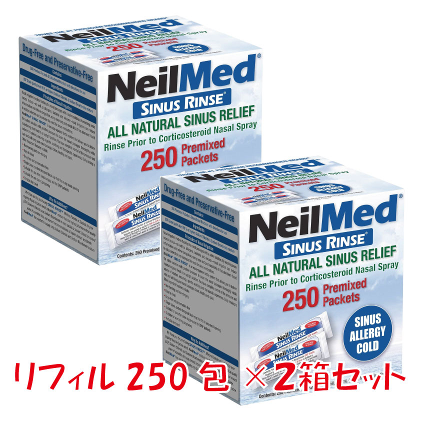 【2箱セット】 【リフィルのみ】ニールメッド サイナス・リンス リフィル 250包×2箱 洗浄ボトルなし Neilmed Sinus Rinse Refill 鼻うがい 鼻洗浄