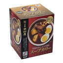 新宿中村屋 スープカリー 320g×5パック|骨付き手羽元・大きな野菜・ゆで卵入り!スパイス三段仕込製法の本格スープカレー レトルト 野菜たっぷり(4)