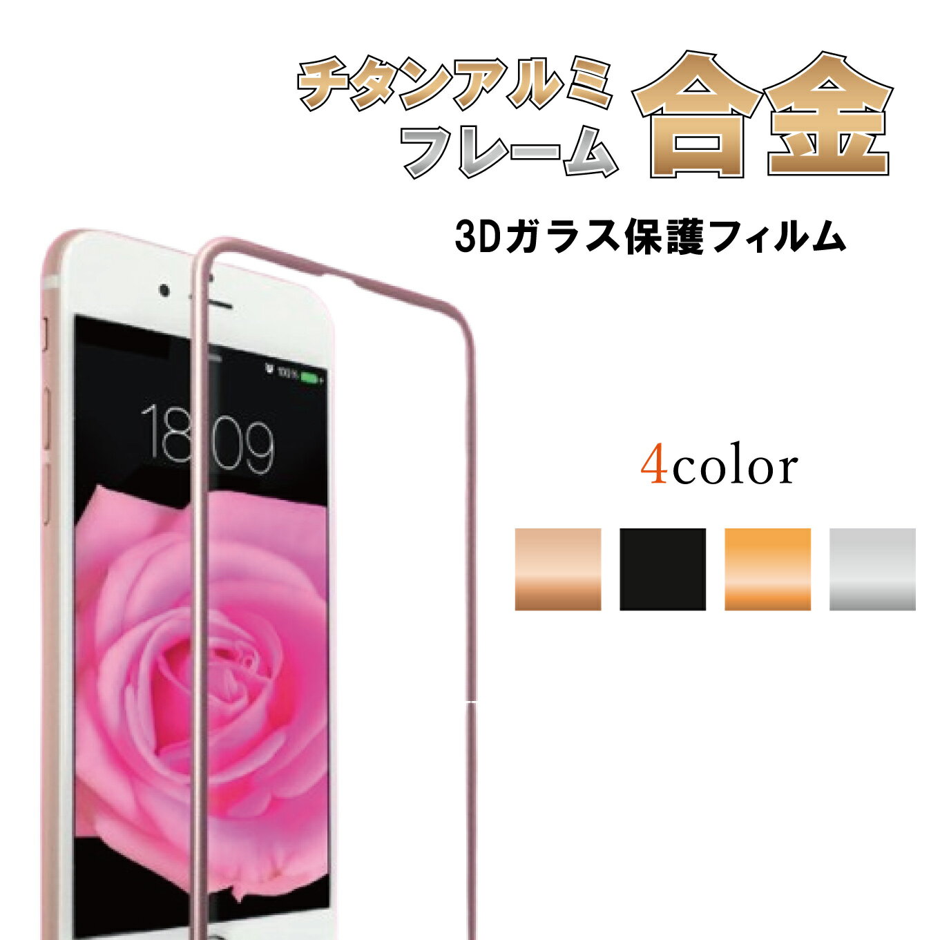 GoodITEM㤨3D  ݸ 饹ե  9H  饹 ʤ iPhone XR 11 11pro 11 11pro 11promax 12 12pro 13 13pro ̳ɻ վݸ ڥݥȾòۡפβǤʤ277ߤˤʤޤ