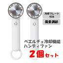 【2個セット】Life on Products ペルチェ冷却 ハンディファン ネックストラップ&カラビナ付き ポータブル扇風機 DCモーター 静音設計 2段階風...