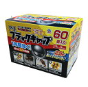 【60個入・大容量】ブラックキャップ ゴキブリ駆除剤 12個入×5袋セット|即効・巣ごと退治・薬剤抵抗性ゴキブリ対応|フィプロニル配合|約1年間効果持続|家庭用殺虫剤(3)