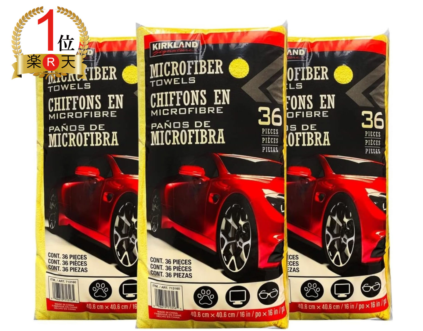 【ランキング1位獲得】カークランド (KIRKLAND) マイクロファイバータオル 108枚(36枚×3個) 洗車 吸水タオル 車 車用 カー 用品 業務用 掃除 拭く 窓ふき