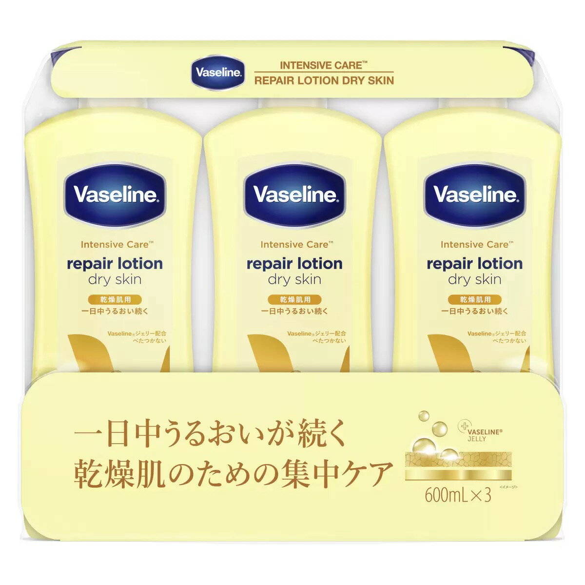 ヴァセリン リペアローション ドライスキン 600 ml ×3セット ボディローション ボディミルク ボディ 高保湿 長時間保湿 乾燥肌用 保湿のサムネイル