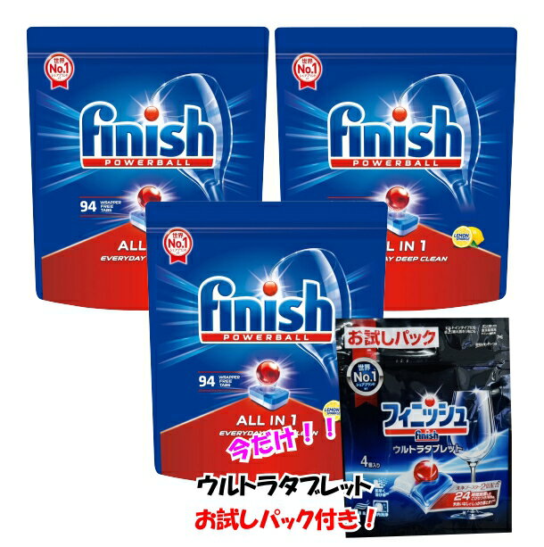 【おまけ付】【3袋セット】99.9％除菌 フィニッシュ 大容量 finish オールインワン 94個入り 3袋　タブ..