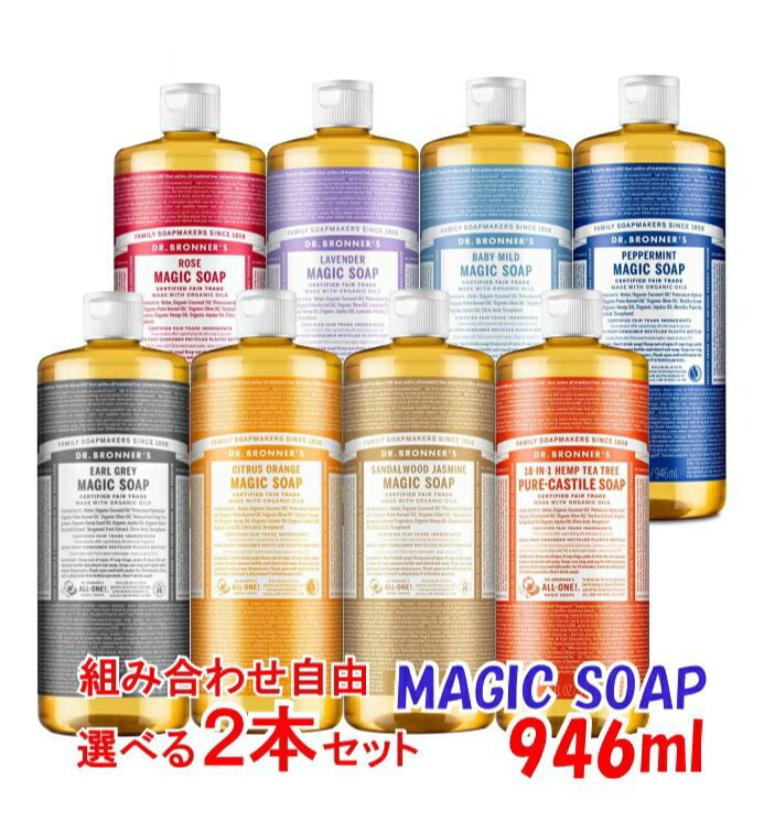 楽天市場】マジックソープ ラベンダー 2本の通販