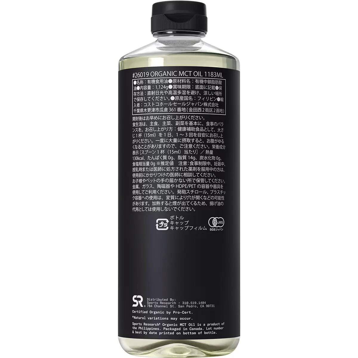 オーガニック 天然由来成分100％ MCTオイル【特大サイズ】大容量 1183ml 1124g 100％有機ココナッツ 由来 中鎖脂肪酸 オイル 植物油・食用油 good-item-10002174 GOOD ITEM サンプル画像3