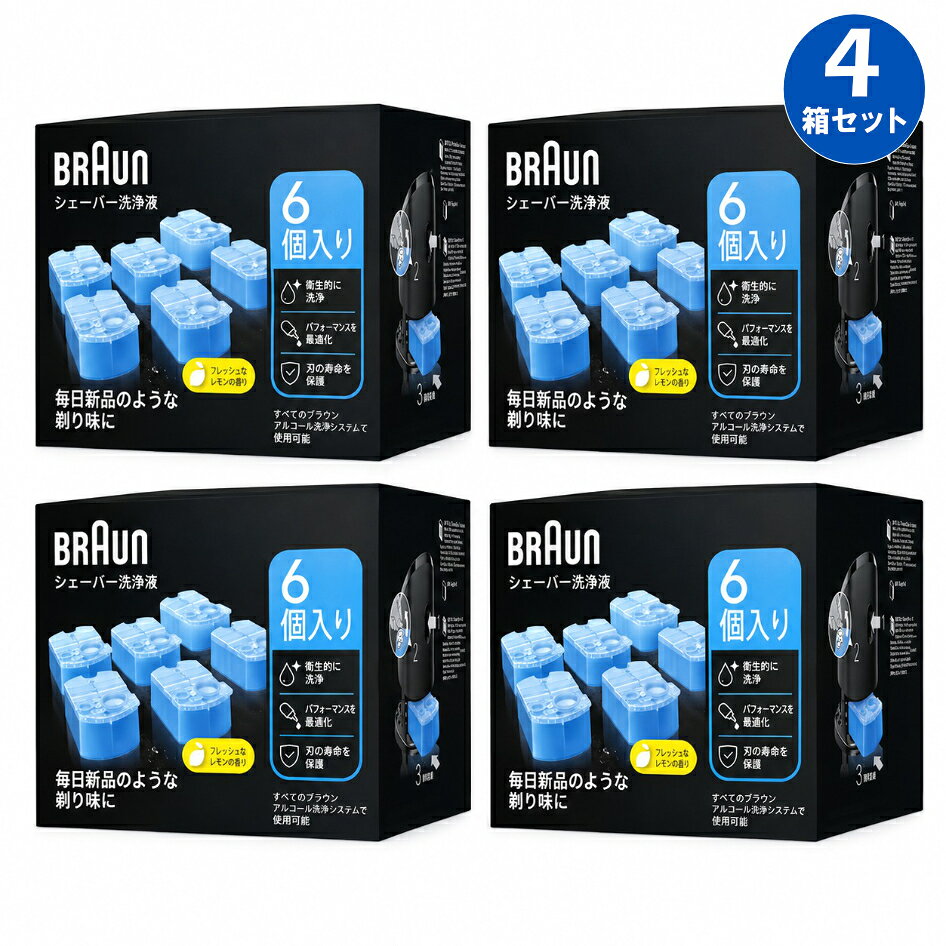 【4箱セット】【アイルランド製】BRAUN ブラウン アルコール洗浄液6個入×4箱 メンズシェーバー用 CCR6 CR シリーズ9　シリーズ7 対応 braun　メンテナンス【ポイント消化】 全てのブラウンアルコール洗浄システム付き製品に装着できる 専用洗浄液詰め替えカートリッジを交換すれば、毎日新品のような使い心地をお楽しみいただけます。専用洗浄液詰め替えカートリッジは、お使いのブラウンシェーバーを洗浄、充電、除菌する際に、ブラウン特許取得済み6個入り×4箱素材・材質:エチルアルコール(94%)原産国:アイルランド対応機種:全てのブラウンアルコール洗浄システム付き製品に装着できます。※電動シェーバー　充電機　洗浄機は付属しません。※商品画像では、青色のカートリッジ容器の色により、洗浄液が青く見える場合がございます。実際の洗浄液は透明に近い液体となっており、容器の色や光の当たり方によって見え方が異なる場合がございます。商品仕様によるものであり、品質には問題ございませんので安心してご使用ください。※商品は入荷時期により、パッケージや容器のデザインが掲載画像と異なる場合がございますが、中身の品質や仕様に違いはございません。あらかじめご了承くださいますようお願い申し上げます。 2