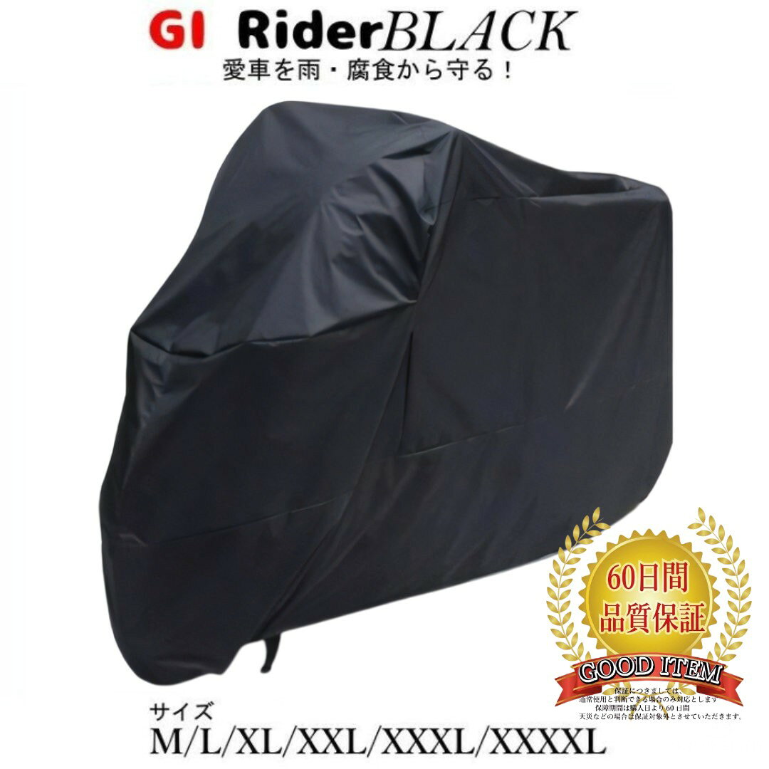 【60日保証付き！】【厚手】【 送料無料 】【オックスフォード 210D】ブラック バイクカバー バイク レインカバー 防水カバー 防水 防盗 UVカット 原付 スクーター 飛ばない 丈夫 鍵穴付き