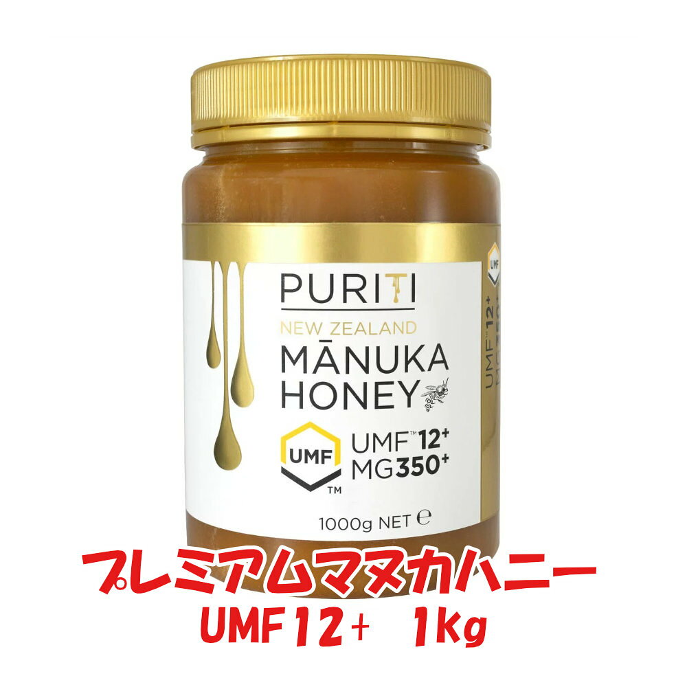 ピュリティ プレミアム マヌカハニー UMF12+ MGO規格350+ 1kg 生 はちみつ ニュージーランド産 生ハチミツ 非加熱 無添加 純粋はちみつ UMF協会認定 good-item-10002782 GOOD ITEM パッケージ画像