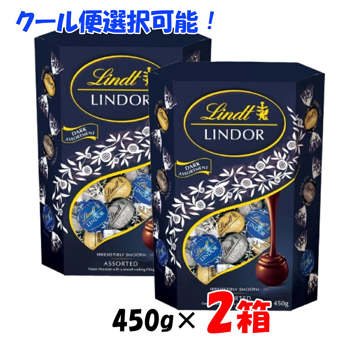 楽天市場】リンツ リンドール 600g（各種チョコレートセット